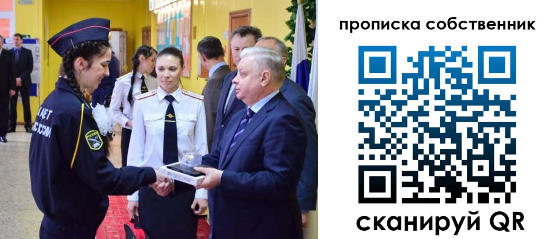 временная регистрация гарантия в Жуковском