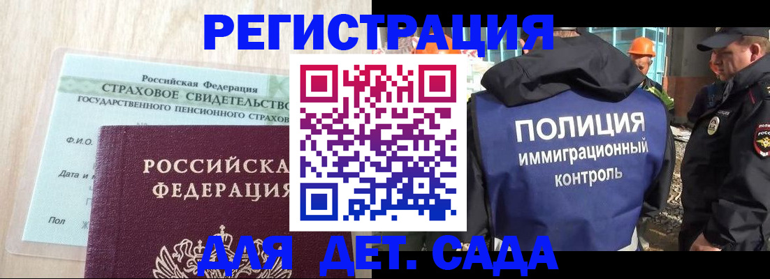 временная регистрация адрес в Жуковском