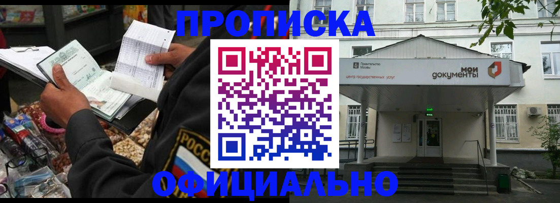 временная регистрация в квартире в Жуковском