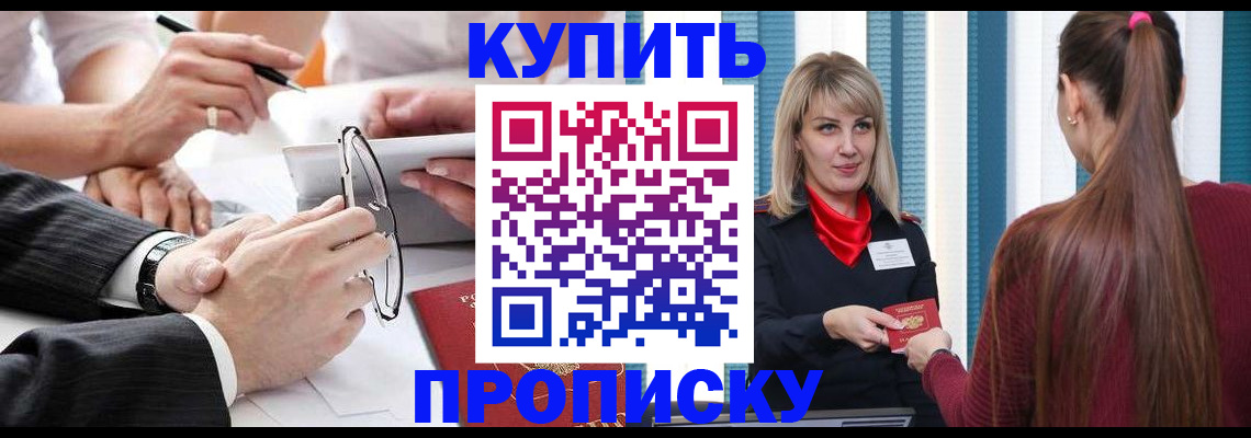 временная регистрация гарантия в Жуковском