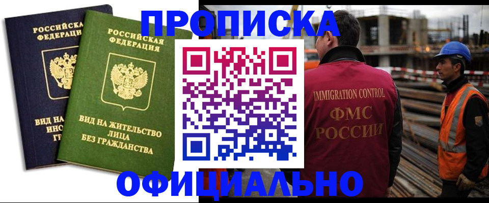 временная регистрация собственник в Жуковском