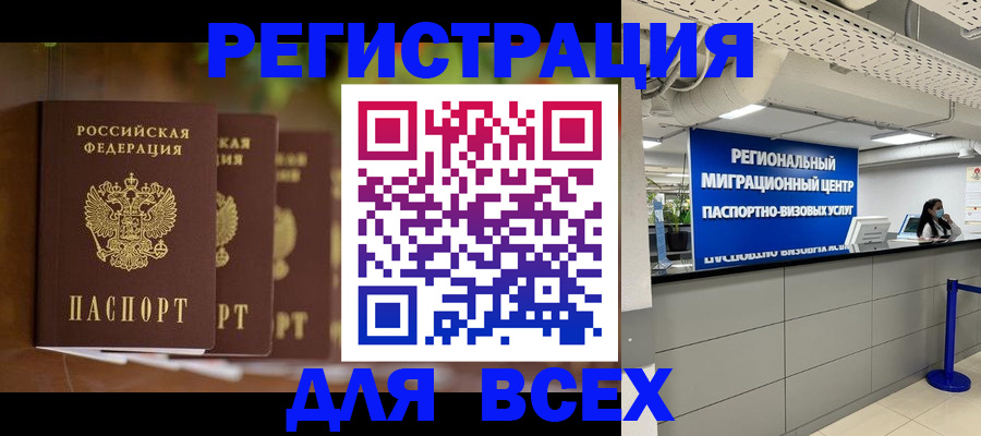 прописка от собственника в Жуковском