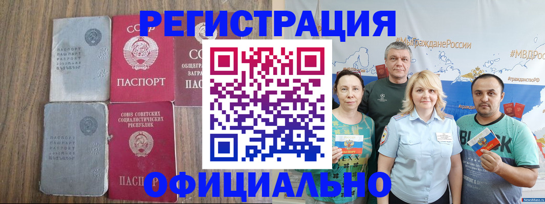 прописка законно в Жуковском